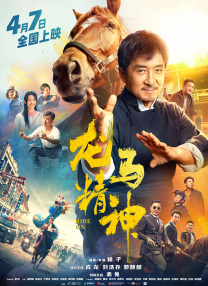 白蛇传京剧